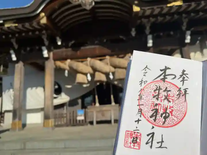 本牧神社の{uncategorized: "未分類", other: "その他", undefined: "問題あり", building: "その他建物", grave: "お墓", sacred_gate: "鳥居", guardian: "狛犬", statue: "像", buddha: "仏像", history: "歴史", nature: "自然", garden: "庭園", animal: "動物", pagoda: "塔", temizu: "手水舎", mountain_gate: "山門・神門", sanctuary: "本殿・本堂", subordinate: "末社・摂社", art: "芸術", scenery: "景色", jizo: "地蔵", ema: "絵馬", goshuin: "御朱印", omikuji: "おみくじ", items: "授与品その他", amulet: "お守り", goshuincho: "御朱印帳", eats: "食事", festival: "お祭り", votive_dance: "神楽", shichigosan: "七五三参", wedding: "結婚式", experience: "体験その他", initially: "初詣", around: "周辺", anti_infection: "感染症対策"}