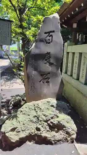 神明氷川神社(東京都)