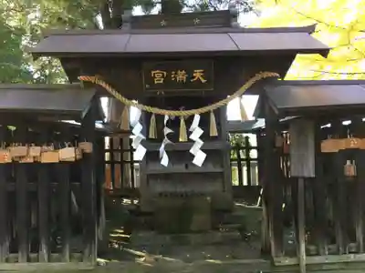 中尾神社の末社・摂社