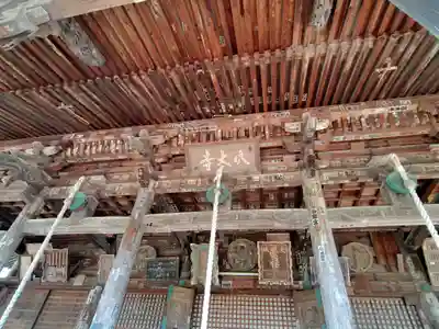 穴太寺(京都府)