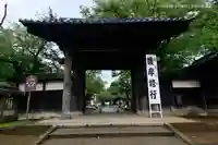 喜多院の山門・神門