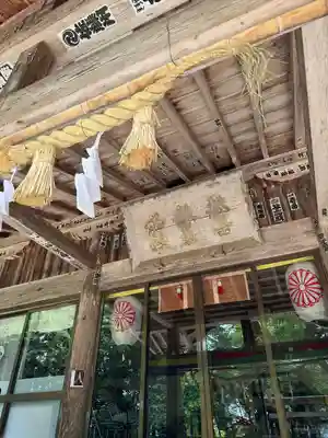 都々古別神社(馬場)(福島県)