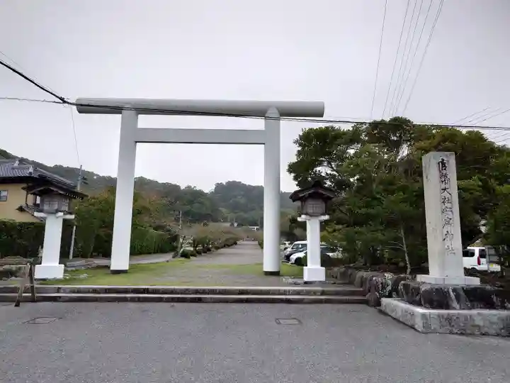 安房神社(千葉県)