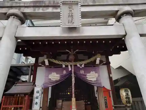 大井蔵王権現神社(東京都)