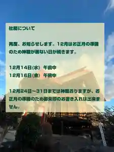 大鏑神社(福島県)(2022年12月13日(火) 08時46分50秒投稿)