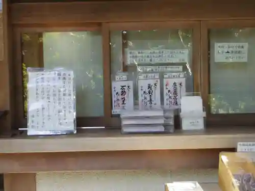 成就院の授与品その他