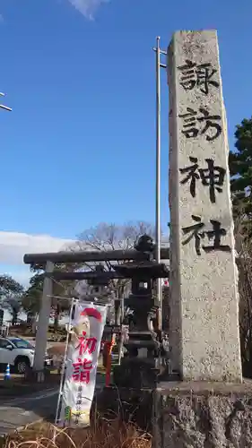 諏訪神社の鳥居