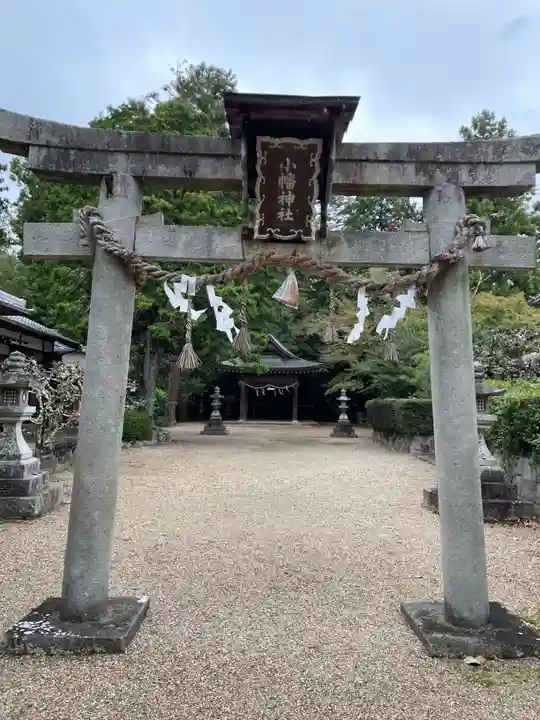小幡神社(京都府)