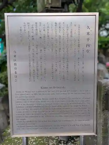 浅草寺(東京都)