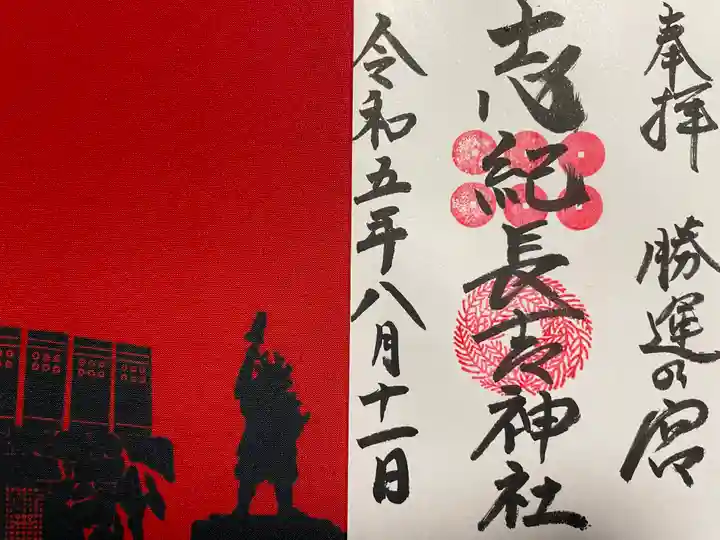 志紀長吉神社(大阪府)