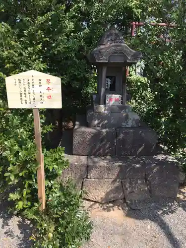 八坂神社の末社