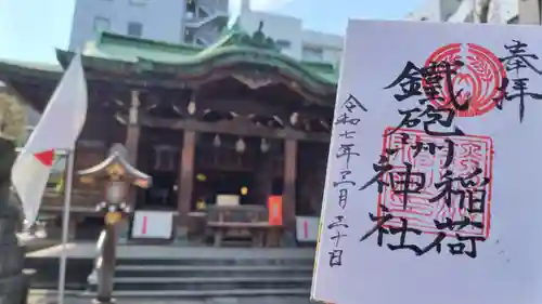 鐵砲洲稲荷神社(東京都)