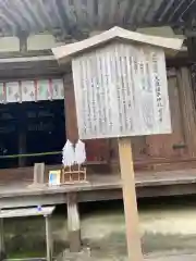 大直禰子神社(奈良県)