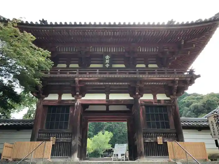 金剛寺の山門・神門