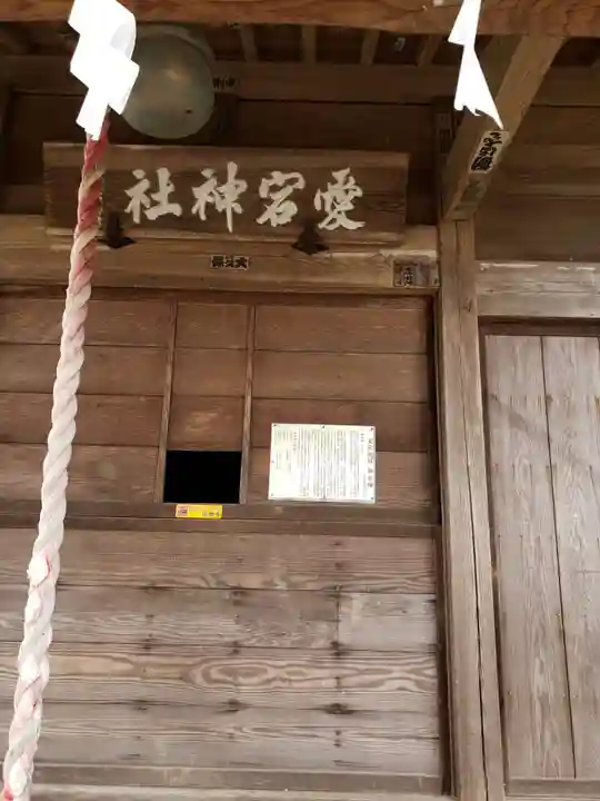愛宕神社のその他建物