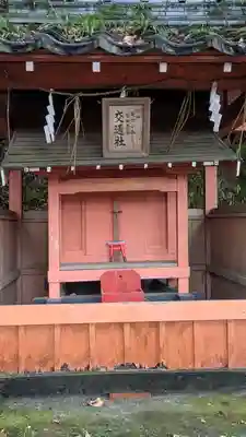 若山神社(大阪府)