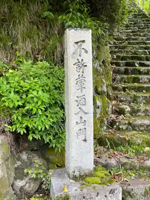 高雲寺(京都府)