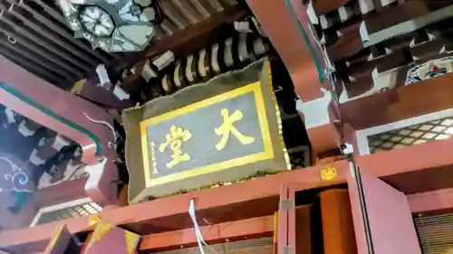 池上本門寺(東京都)