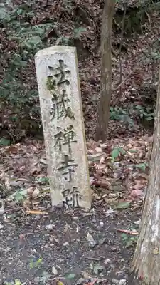 荒戸神社(滋賀県)