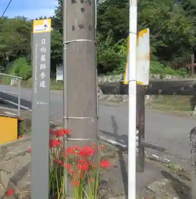 宝城坊(神奈川県)