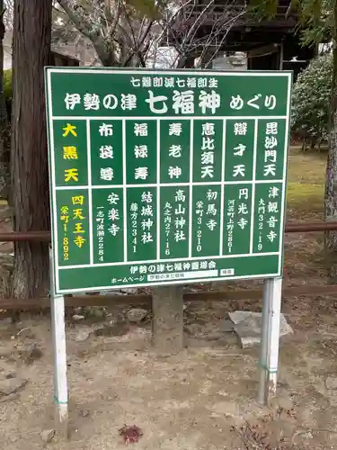 伊勢の国 四天王寺(三重県)