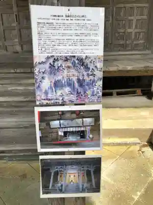 美麻奈比古神社のその他建物