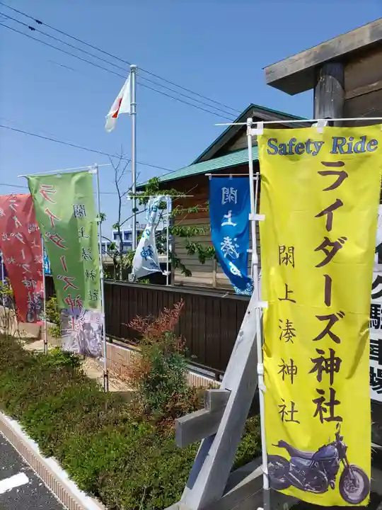 閖上湊神社(宮城県)
