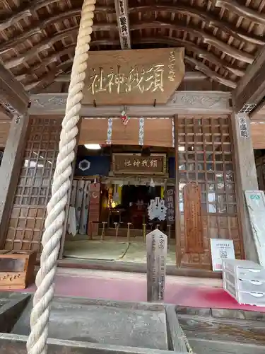 須我神社(島根県)