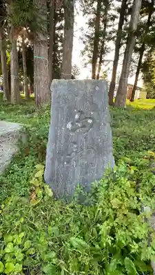 總宮神社(山形県)