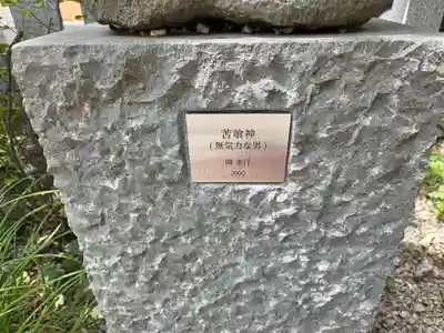 八幡神社(東京都)