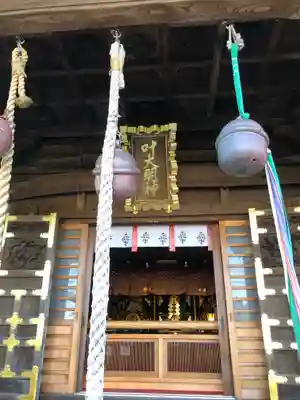 叶神社 (西叶神社)の本殿・本堂