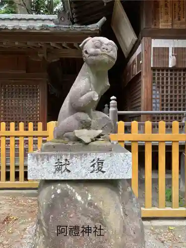 阿禮神社(長野県)