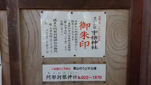 宇倍神社のその他建物