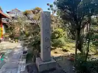 因宗寺のその他建物