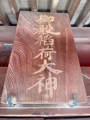 船橋東照宮(千葉県)