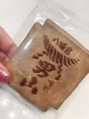 男山八幡宮の授与品その他