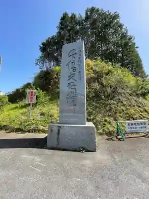 安倍文殊院 のその他建物