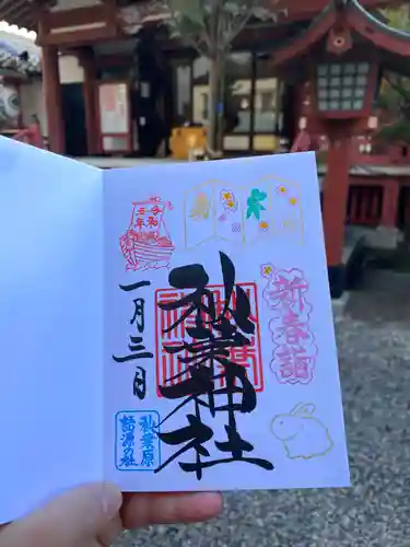 秋葉神社の御朱印