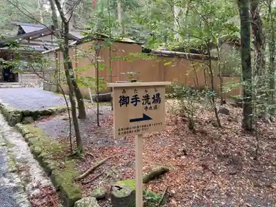 瀧原宮(皇大神宮別宮)(三重県)