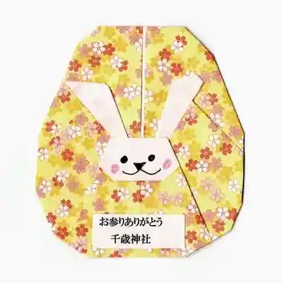 千歳神社の授与品その他