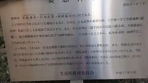 妻戀神社の歴史