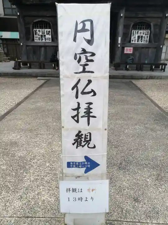 観音寺のその他建物