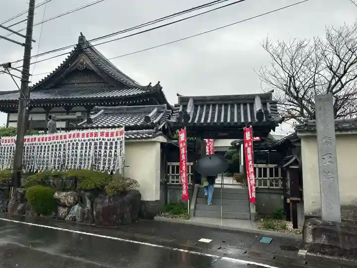 高野山真言宗 喬正院(愛知県)