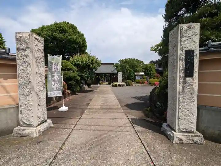 高藏院(東京都)