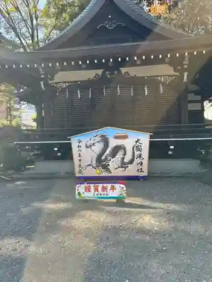 大國魂神社(東京都)