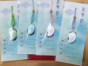 厄除の宮 駒林神社(兵庫県)(2023年05月10日(水) 18時56分52秒投稿)