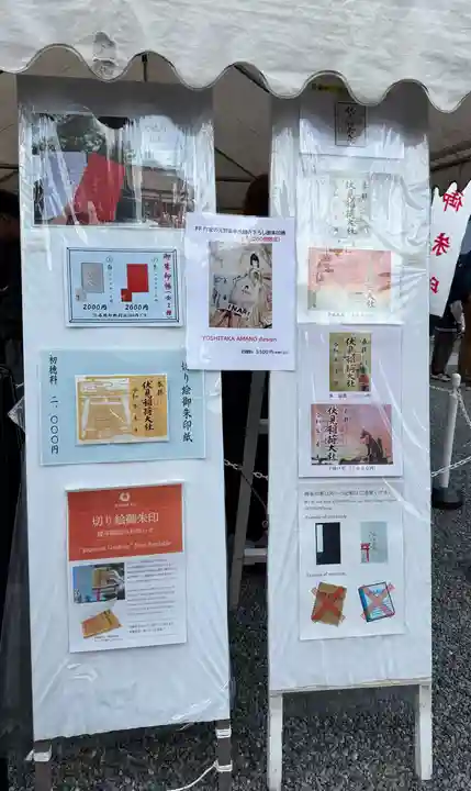 伏見稲荷大社(京都府)