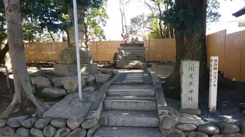 川原神社の末社・摂社