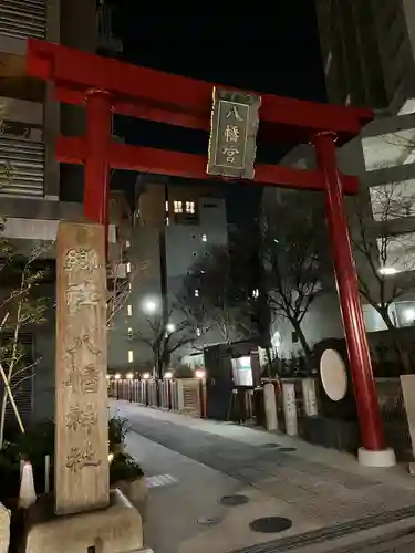 小野八幡神社(兵庫県)