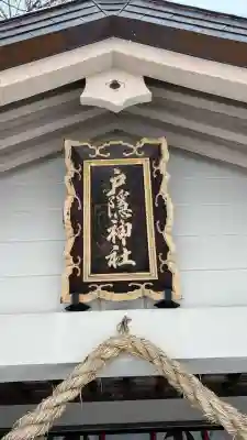 戸隠神社奥社(長野県)